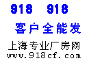 广州厂房信息网